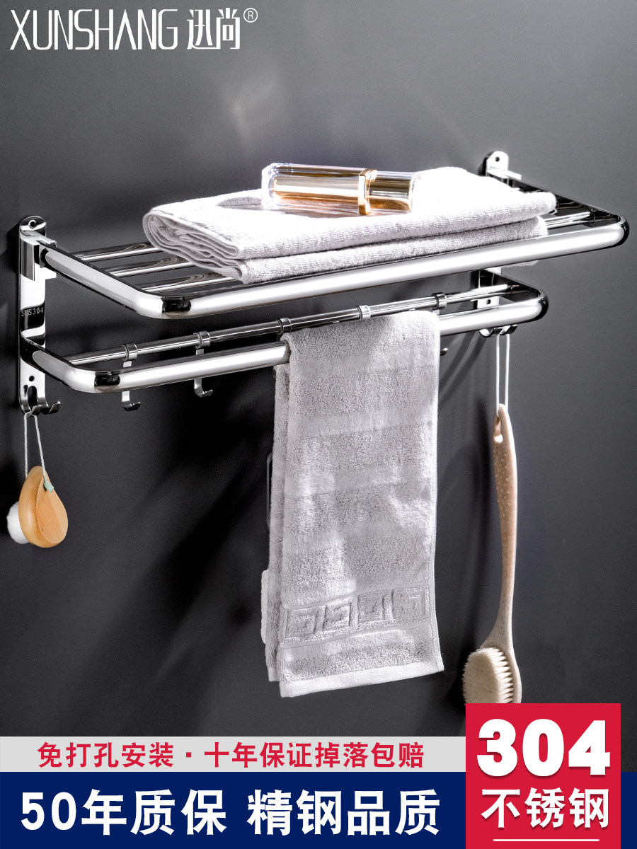 Germany 304 stainless steel powder room bath towel rack Bathroom towel rack free hole thickened folding shelf wall hanging