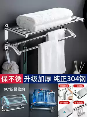 304 stainless steel towel rack bathroom rack towel rack free-of-hole toilet bathroom folding