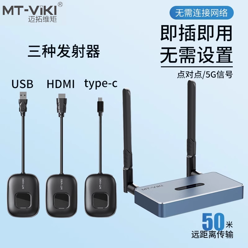 Maitrawmoments hdmi hdmi wireless pitcher Type-c mobile phone computer USB transmitter connected to TV projector-Taobao