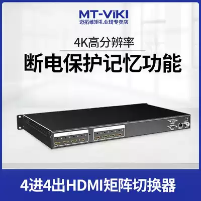 Maitowa HD 4K HDMI matrix switcher 4 in 4 out HDCP full decoding network interface mobile phone control
