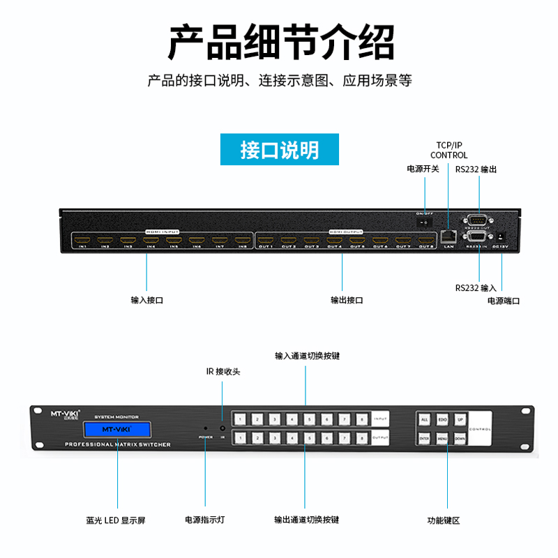 Maxtor Moment MT-HD0808 HDMI matrix switcher 8 in 8 out 3D video conferencing server HD matrix switching controller digital monitoring decoding network audio matrix