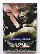 Wu Jing Action Film War Wolves 1 Movie DVD Disc box installed HD picture quality Mandarin Chinese characters