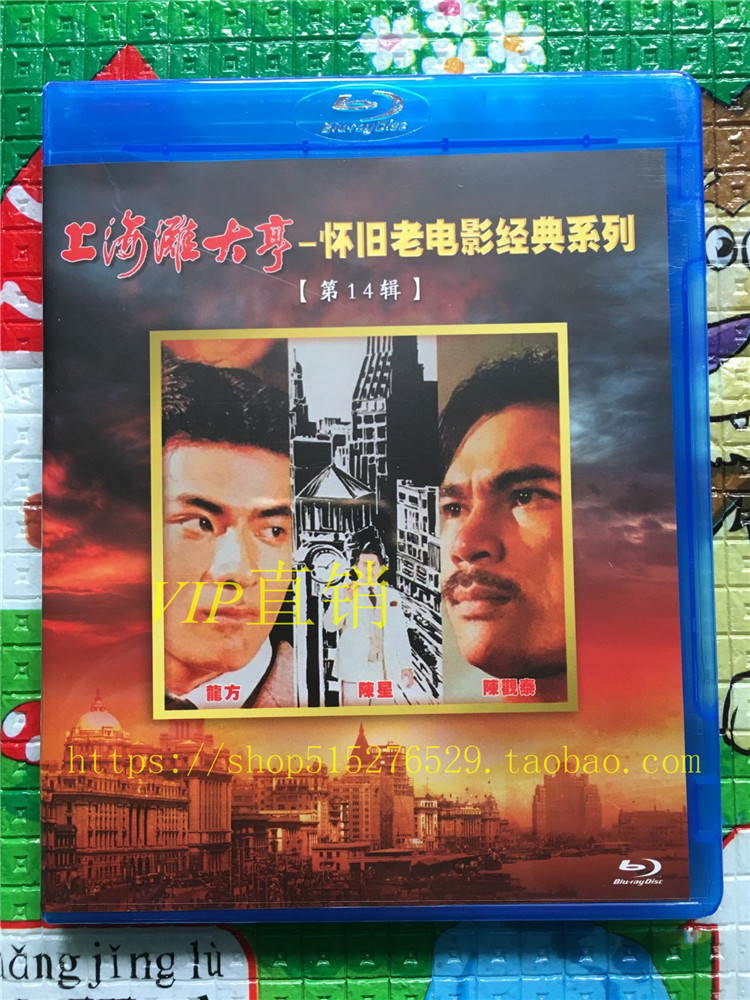 Upper Beach Mogul Nostalgia Old Movie Classic Series 14 Blue Light CD High-definition Box Dress