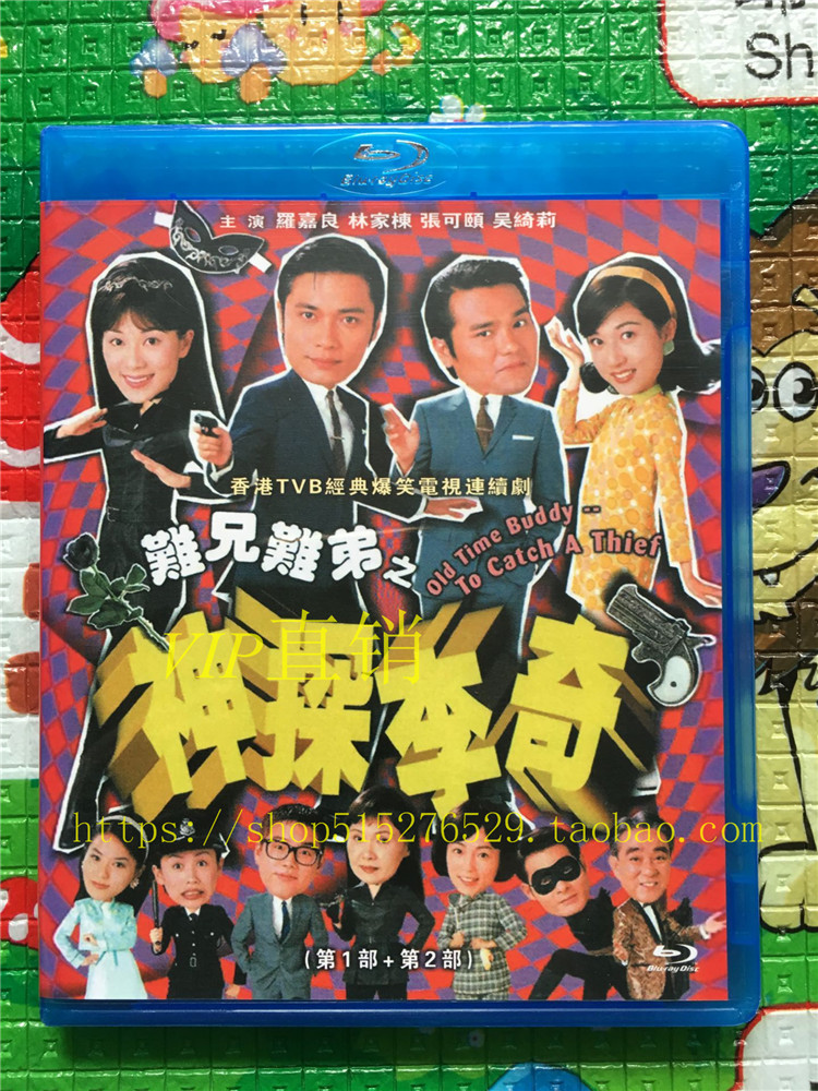 Difficult Brother's God Probe Li Chi 2 Full Episode TV Series BD Blu-ray HD 2 Dish Boxed National Cantonese