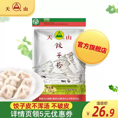 Xinjiang Tianshan water dumpling powder authentic origin 1 5kg household baked wheat steamed bread medium and high gluten flour