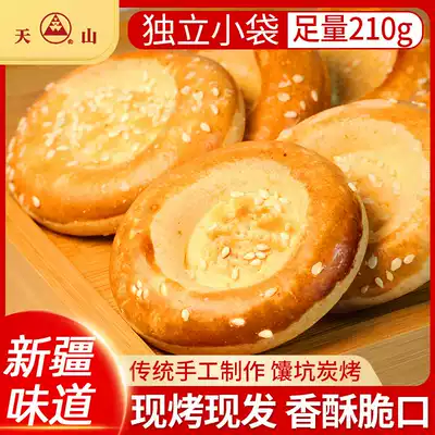 Tianshan QQ milk naan 210g * 2 bags Xinjiang baked naan pastry handmade Xinjiang milk naan cake snacks specialty