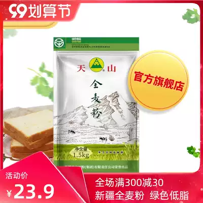 Tianshan, Xinjiang wheat flour 1 5kg including wheat bran steamed stuffed bun steamed bread origin in hard all-purpose flour