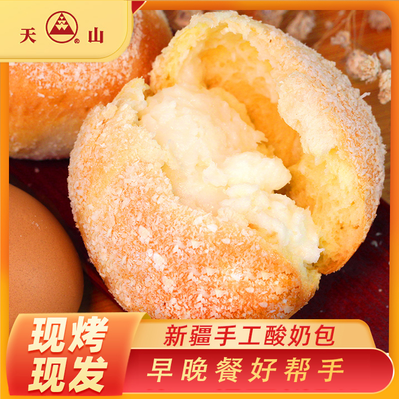 Xinjiang handmade yogurt bag 360g*2 bag soft bread traditional snack net red breakfast sandwich small bread specialty