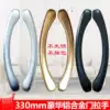Pure aluminum oxide handle Sliding door handle Sliding door handle Kitchen balcony hollow door handle does not fade