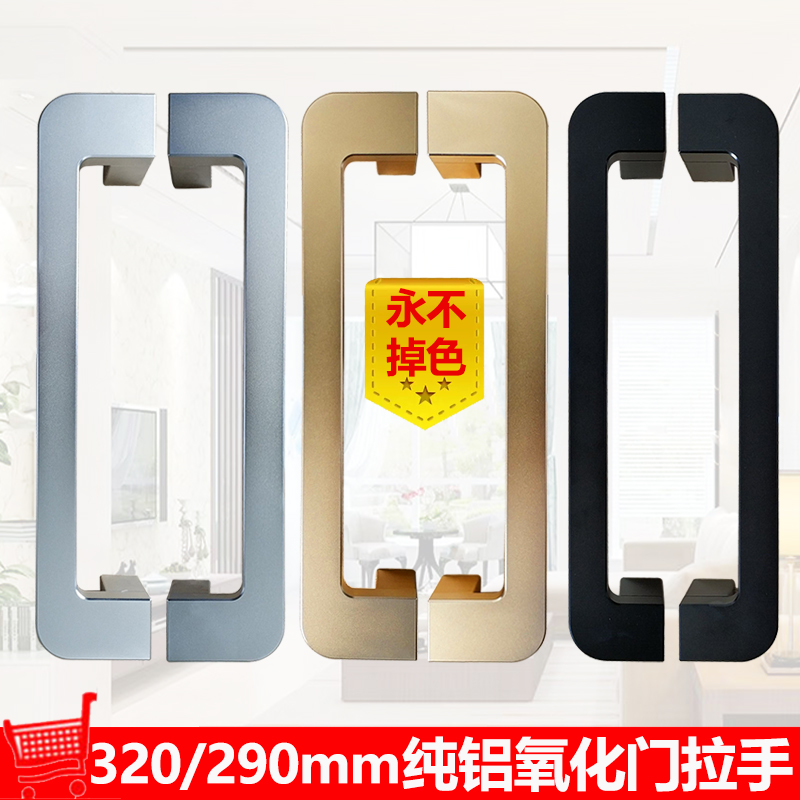 Narrow Side Ramen Large Handle Pure Aluminum Oxidation Shop Door Handle Balcony Moving Door Kitchen Hollow Door Handle