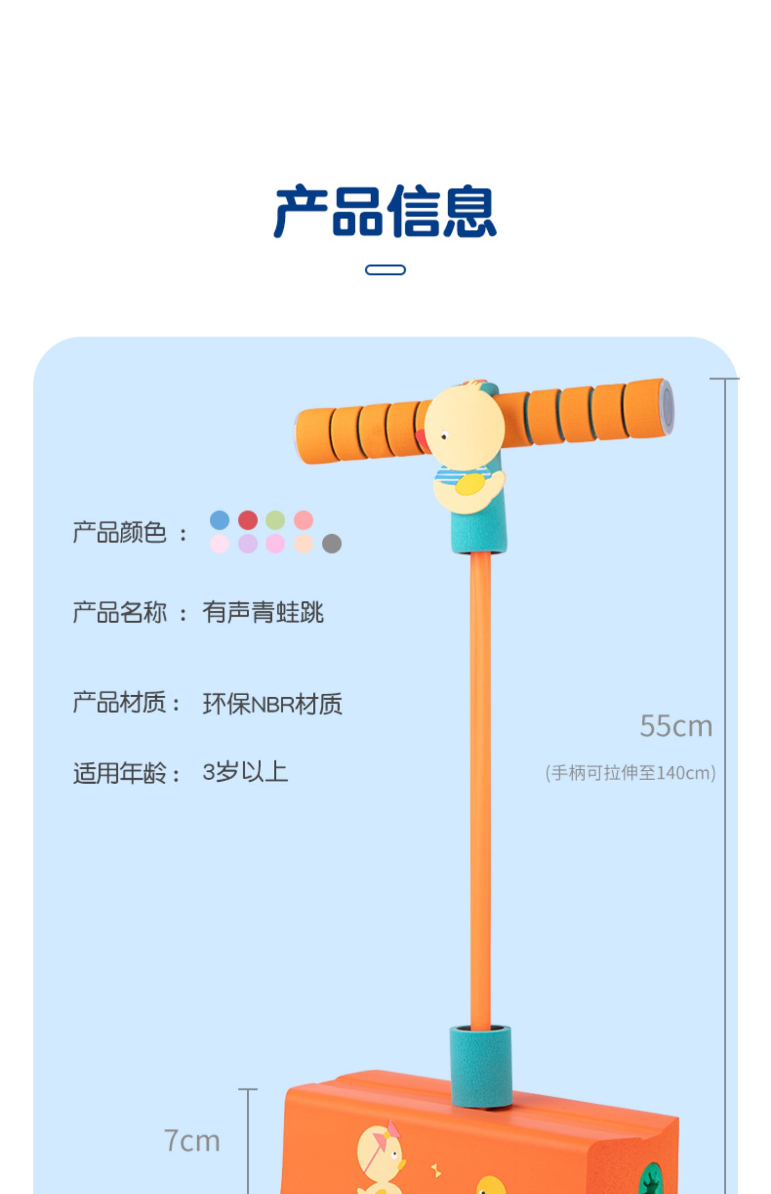 【卡鸟】儿童长高训练增高带声青蛙跳跳杆