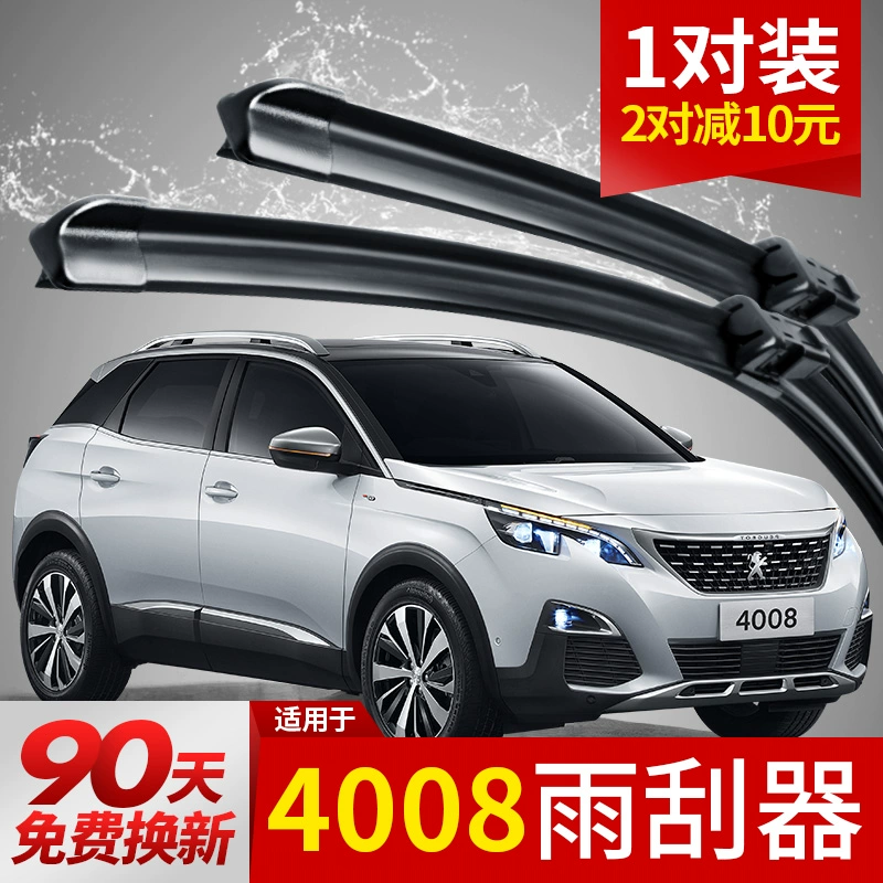 Thích hợp cho lưỡi gạt nước Dongfeng Peugeot 4008 không xương ban đầu dải cao su logo 4008GT dải gạt nước đặc biệt - Gạt nước kiếng