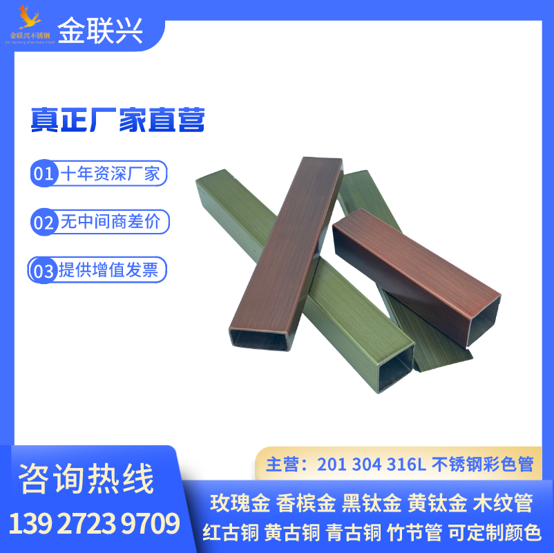 304 stainless steel tube brushed bronze square tube round tube red bronze 201 yellow bronze titanium gold rose gold black titanium gold