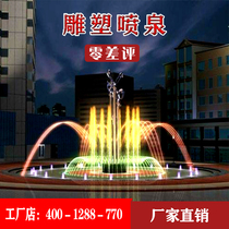 Plaza Park] Rockery Sculpture Lighting Time Music Program Control Waterscape Fountain Equipment Installation Company