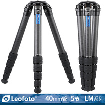 leofoto Paito LM-405C lightweight portable bird watching photography camera carbon fiber without a central axle tripod