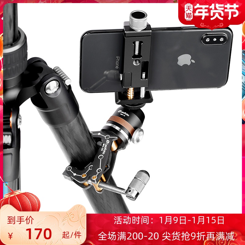 Leito Leofoto MC-30 pan platform mobile phone clip universal clip set outdoor climbing photography video live