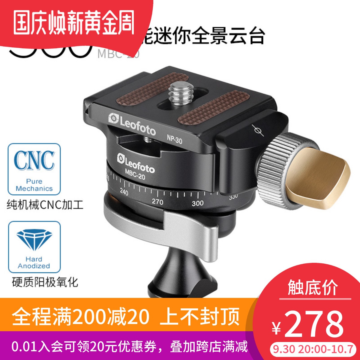 Leofoto MBC-20 Mini 360-degree panoramic portable gimbal mobile phone single-eye spherical gimbal