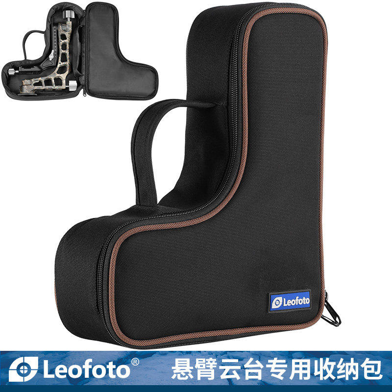 leofoto PG-1 special storage bag Cantilever gimbal special digital storage bag