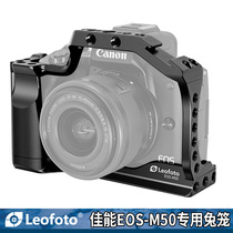 leofoto canon EOS-M50 camera special rabbit cage kit micro single Vlog video camera accessories