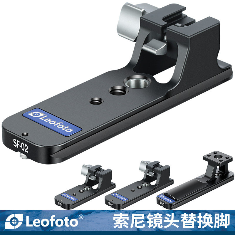 The Leitou Leoto SF-01 02 03 Sony's medium Changgio lens Yajia specification replacement foot