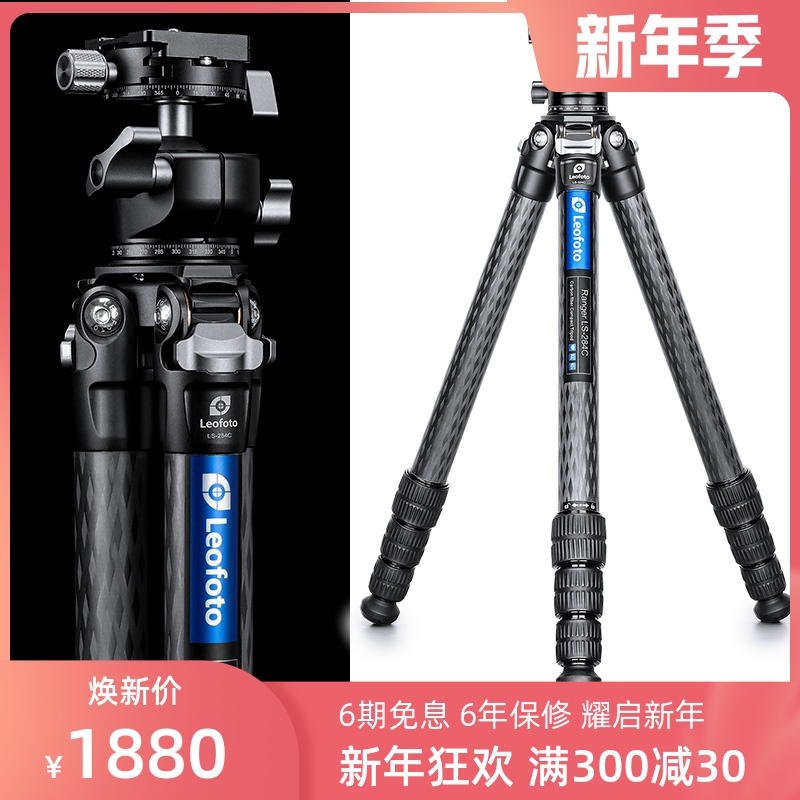 Lai picture Leofoto LS-284C LH-30R SLR micro single camera photography portable non-axis carbon fiber tripod