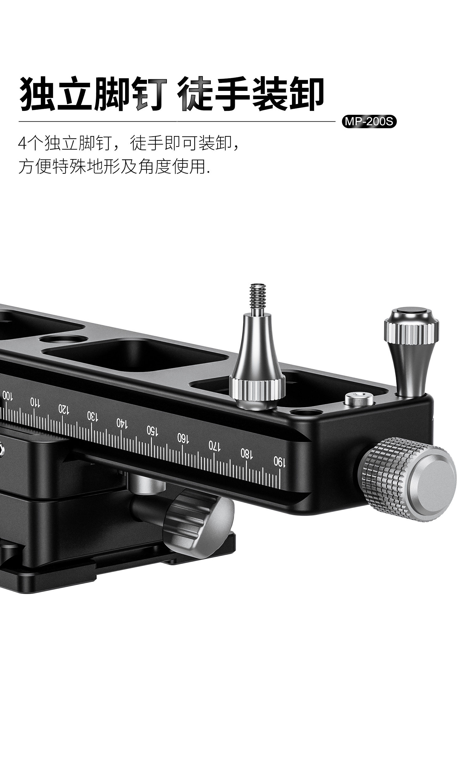Leofoto MP-200S 圖文描述 11
