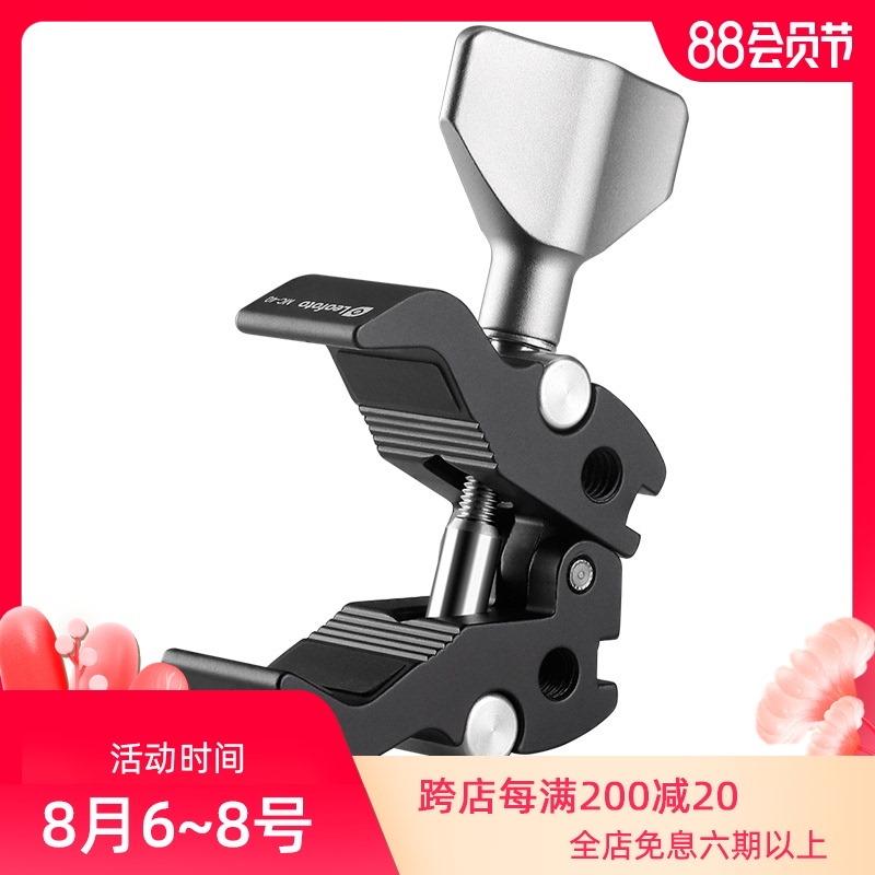 leofoto MC-40 Magic arm photography crab pliers Vigorously clip fixing bracket accessories