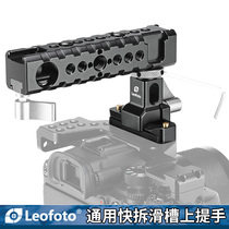Leofoto Laituo AH-1 Universal quick-release chute portable handle SLR rabbit cage portable handle handheld stable