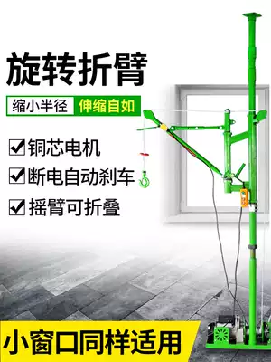 Crane household hoist 220V small electric column bracket interior decoration door and window lift crane