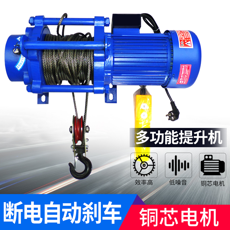 Windlass 2 ton 1 Electric Crane 220V Home Small Hanger 380V Heavy Lifting Crane Lift Crane