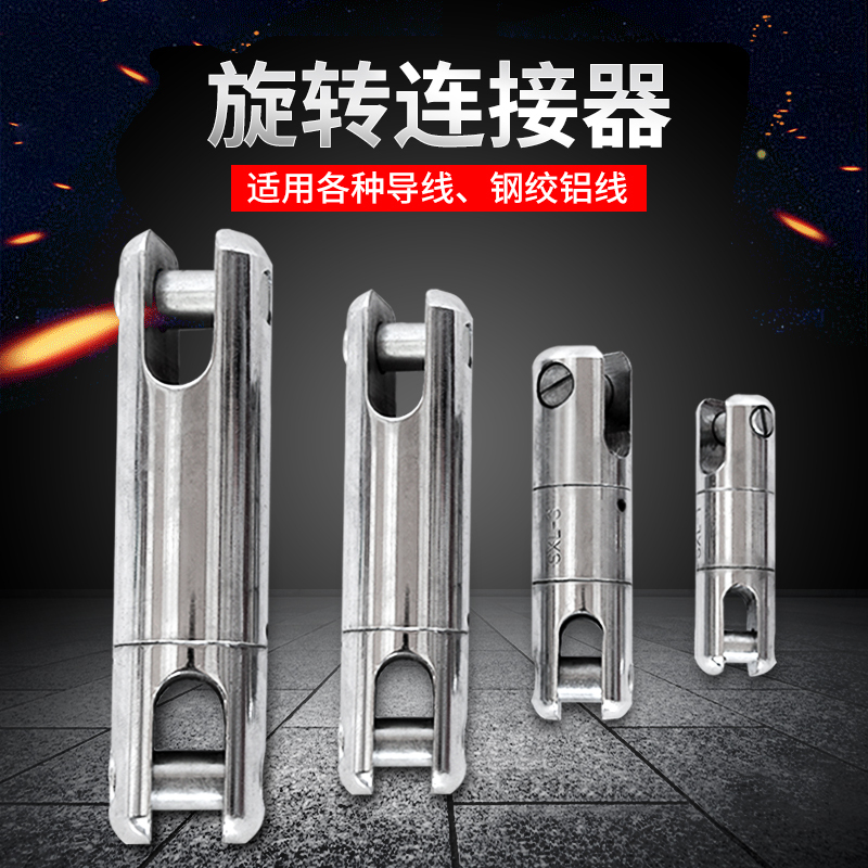 Jinyou Cable Swivel Connector, Universal Joint, Mesh Sleeve Connector, Power Construction Traction Anti-Bending Connector