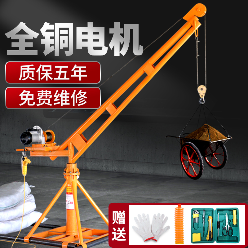 Crane Home roof small electric 220V hoist 1 ton outdoor building decoration feeding lift crane