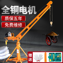 Crane household roof small electric 220V hoist 1 ton outdoor building decoration feeding lifting crane