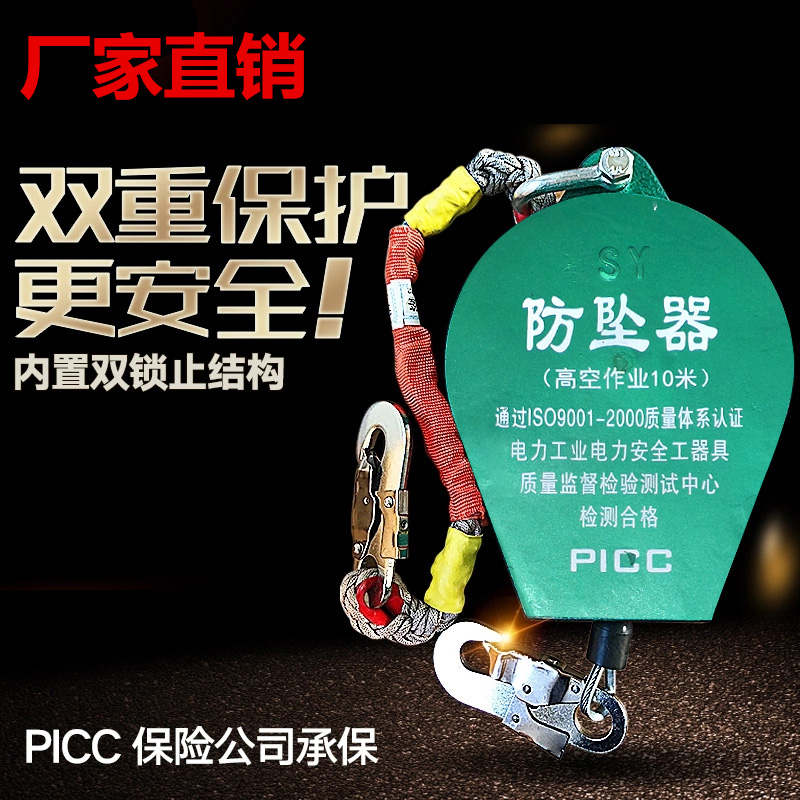 Jinyou high altitude anti-fall device Self-locking device Wire rope 30 5 20 10 meters human body speed difference construction elevator Elevator