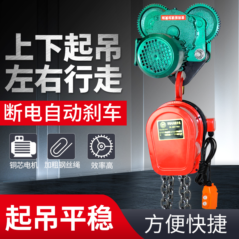 Gantry hoist Inverted chain electric crane Lifting hoist Hand push sports car I-beam pulley Car pulley