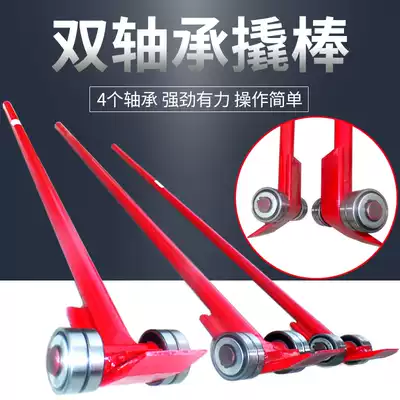 Jinyou lifting crowbar crowbar lifting stick handling tool flat head crowbar heavy bearing pulley 3 tons 5T small tank