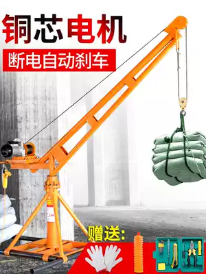Crane household small rotating electric 220V hoist 1 ton outdoor building decoration feeding lifting crane