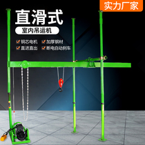 Hoist Home Small 220V electric slide rail lifter Indoor decoration column type bracket lifting crane