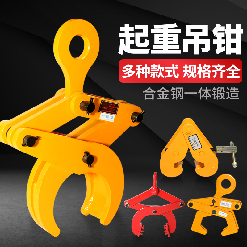 Round steel pipe Lifting pliers Spreaders Hooks I-beam clamps Rail clamps Cutting board clamps Wooden pallet clamps Pallet clamps