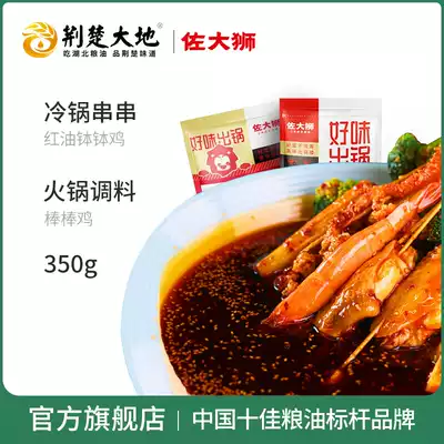 Accompanied by lion red oil bowl chicken hot pot seasoning Bang Bang chicken cold pot skewers Malatang Sichuan spicy hot pot base material