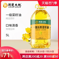 椭 椭 椭 俗 俗 Овальное масло 5 литров 5L*1 Физическое сжатое масло куколок