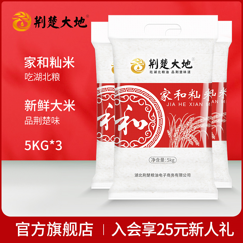 Jingchu geodesy and long grain rice new rice South Long grain rice 5kg loaded with fragrant rice small packaging Hubei rice-Taobao