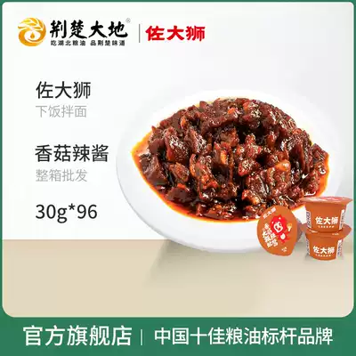 Zuo Dashi large grain shiitake mushroom chili sauce whole box wholesale Zuo Dashi rice noodles chili sauce 30g*96 cans