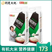 葵花阳光 Органический пять Chang Rice 5 кг*2 рис ароматный рис северо -восточный рис 5 кг нового риса Новый рис 10 фунтов