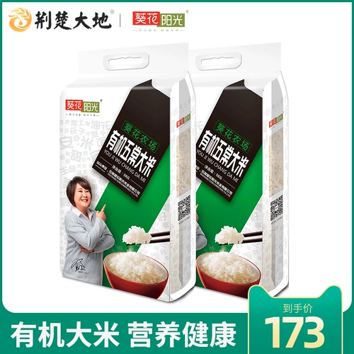 葵花阳光 Органический пять Chang Rice 5 кг*2 рис ароматный рис северо -восточный рис 5 кг нового риса Новый рис 10 фунтов