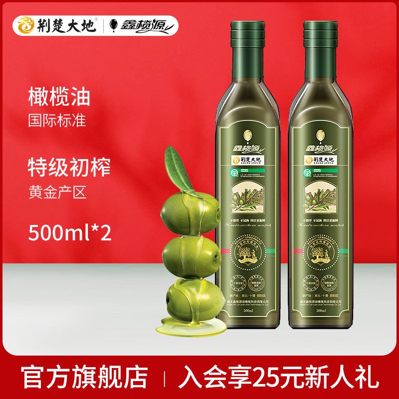 Jingchu Dadi Xinlanyuan Shiyan City, Hubei Province, extra virgin olive oil 500ml*2 bottles of primary pressing