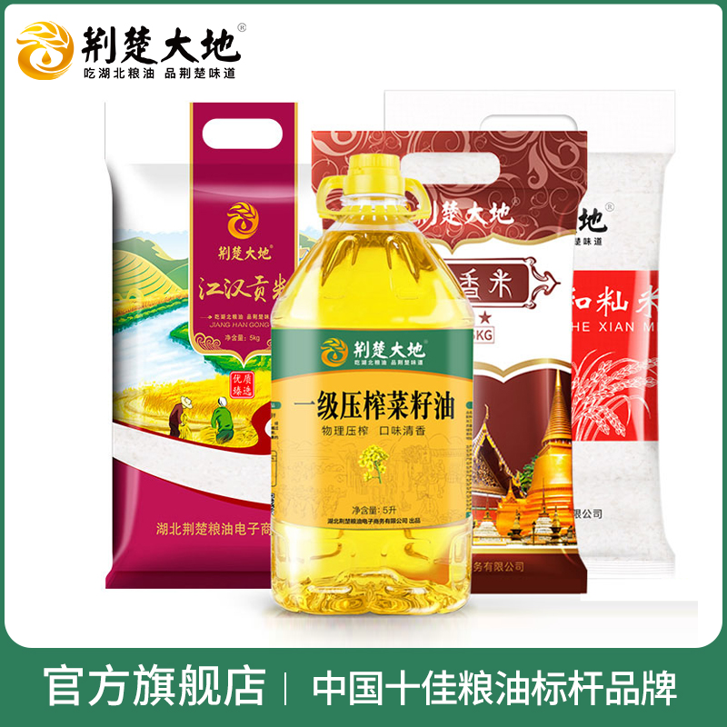 Jing Chu earth grain and oil set combination Southern indica rice long grain rice first-class pressed edible rapeseed oil set