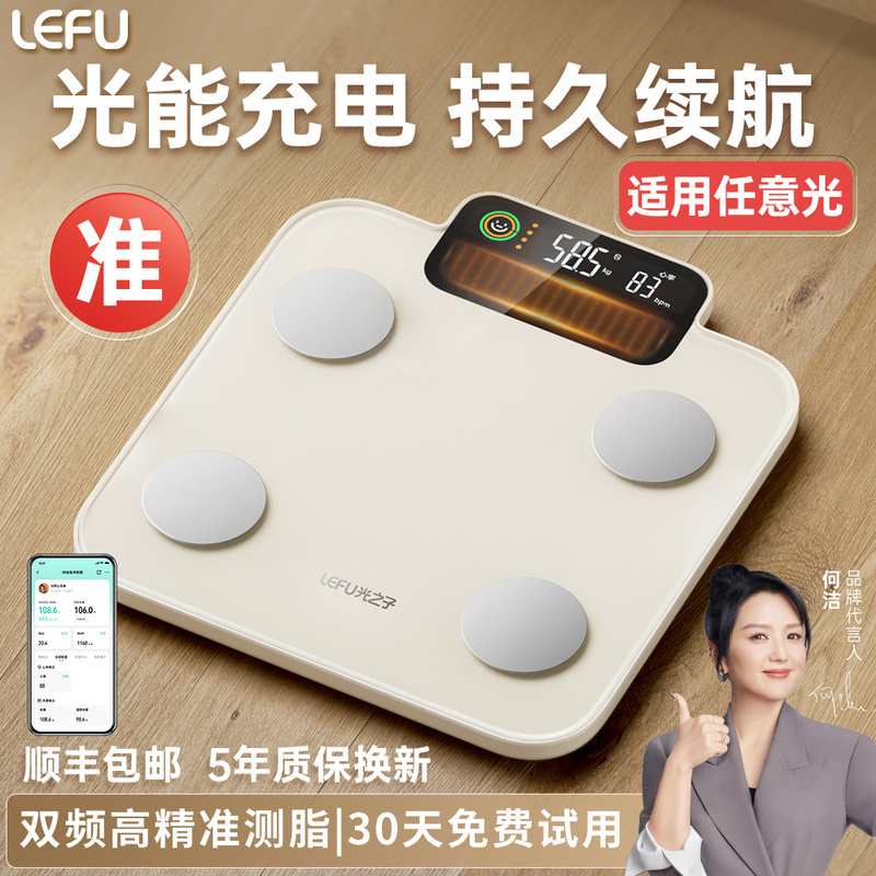 Lefu Light Energy Body Fat Scale [Light Energy Storage] Weight Scale Smart Electronic Scale for Home Use, Weight Loss, High-Precision Human Body Weighing, Specialized Precision Scale with Weight Display, Small Professional Light Energy Scale