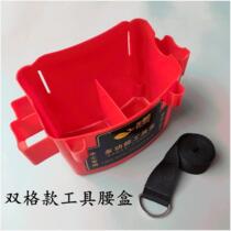 Woodworking nail Barrel nail pocket Woodworking special belt type woodworking waist bag Decoration special tool bag Waist bag Plastic cooked glue