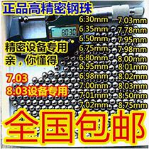 8 03 Precision steel ball 7938 Standard 6 8 High precision 7mm 6 7 98 6 98 Steel ball Round Pearl Precision